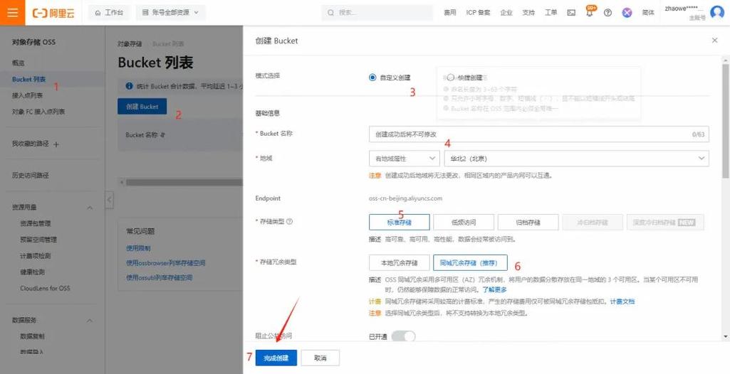 阿里云官网登录入口 - 首页