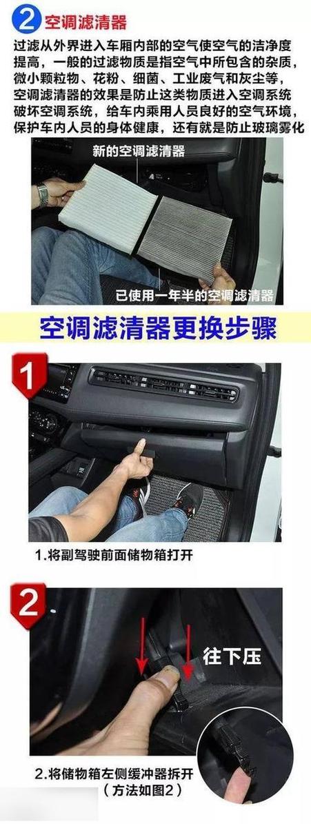 怎么换空调滤芯