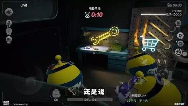 蛋仔派对辅助器