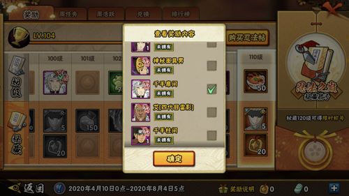火影忍者怎么获得忍者