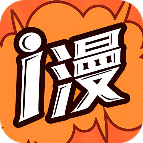 吾爱漫画免费漫画入口页面下载