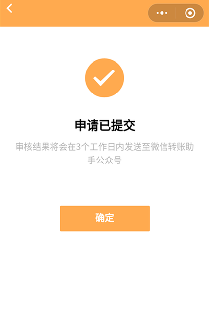 qq换绑手机号审核多久