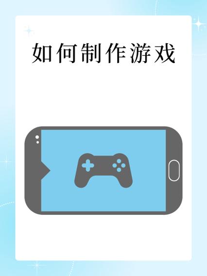 怎么制作游戏软件