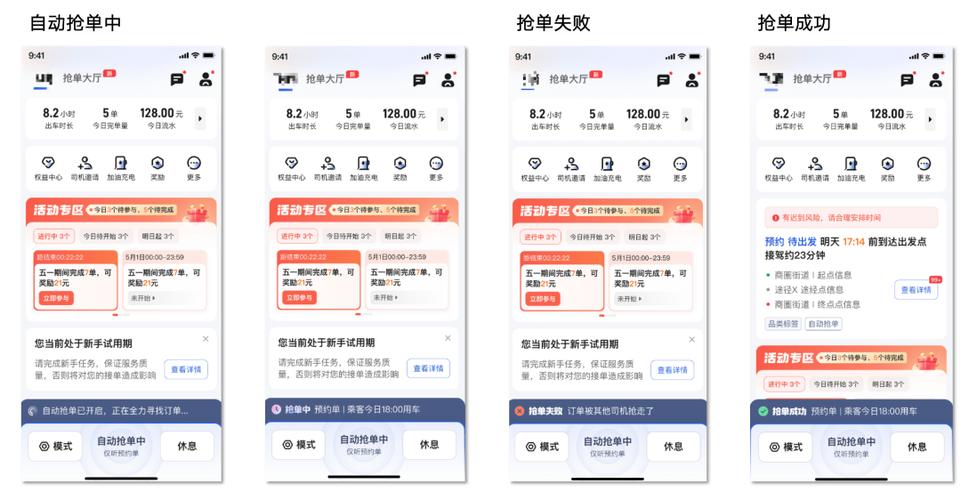 网上的抢单软件靠谱吗
