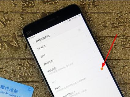 nfc小米手机在哪里设置