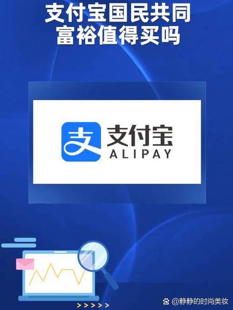 支付宝用户服务协议