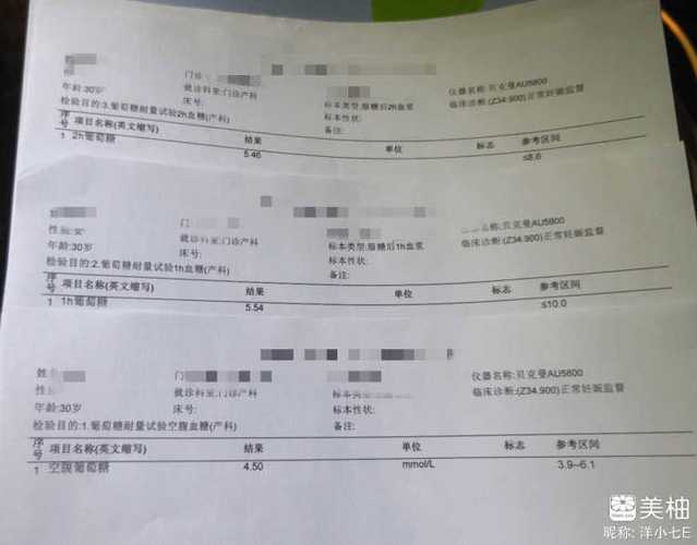美柚怎么看以前的产检记录