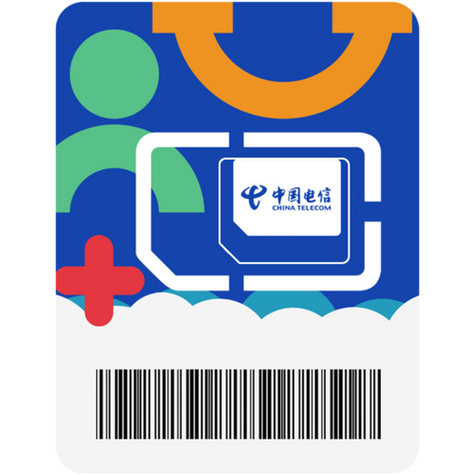 电信无限流量