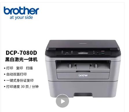 dcp打印机怎么扫描到电脑