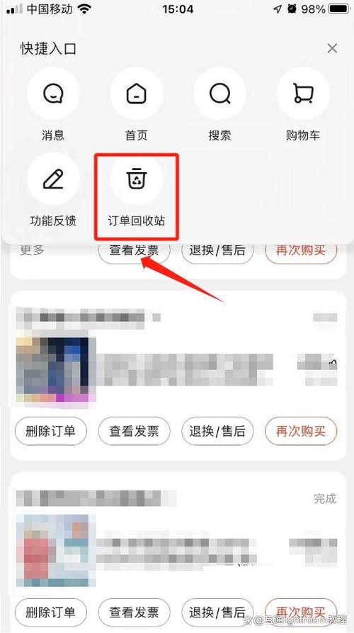 花呗订单回收站在哪
