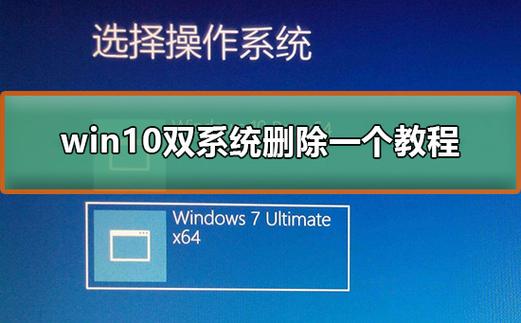 win10双系统删除linux