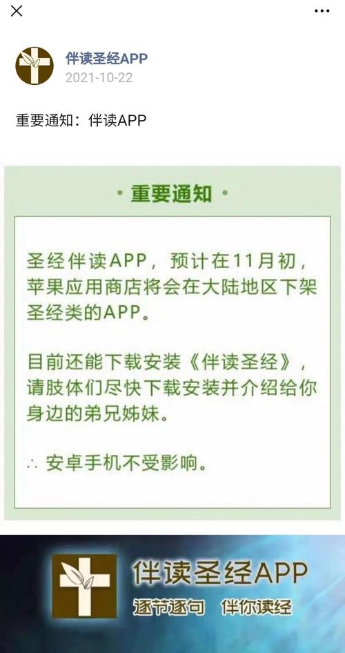 下载《伴读圣经》