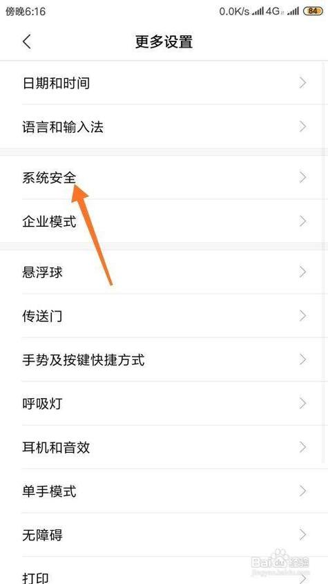 红米手机安装不了软件