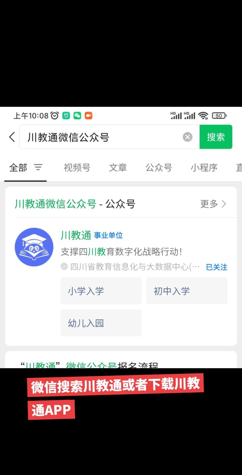 一个手机号可以绑定川教通几个孩子