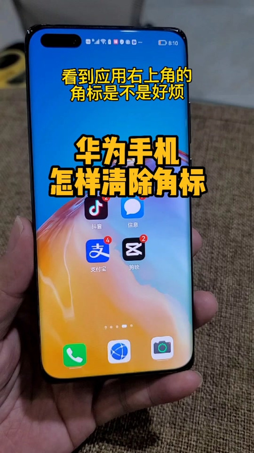 华为顶部的指针图标