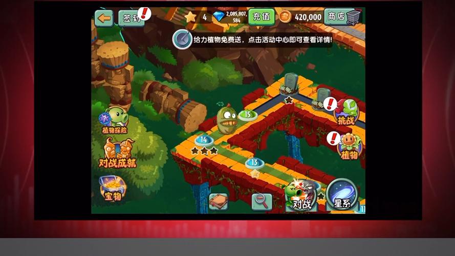 PVZ2失落之城迷宫版下载