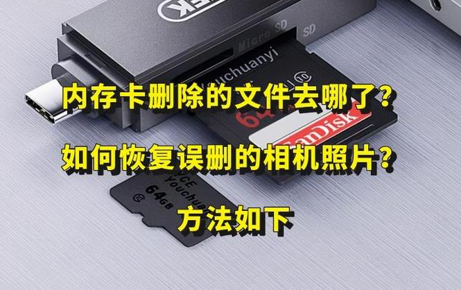 如何找回删除照片