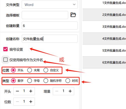 新建word文档步骤
