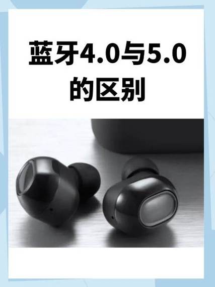 蓝牙4.0有必要换5.0吗
