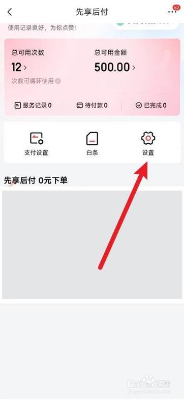 京东快捷支付怎么关闭