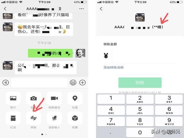 怎么查转账记录微信对方