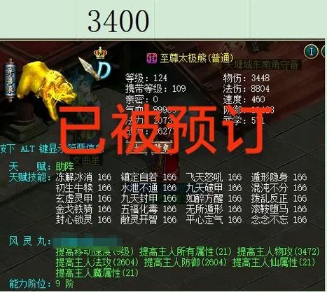 问道更新公告