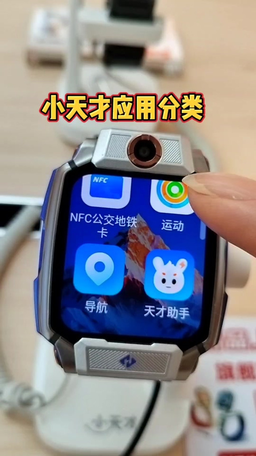 小天才app在哪里打开