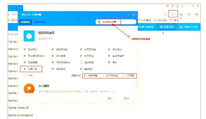 手机千牛怎么关闭卖家店铺