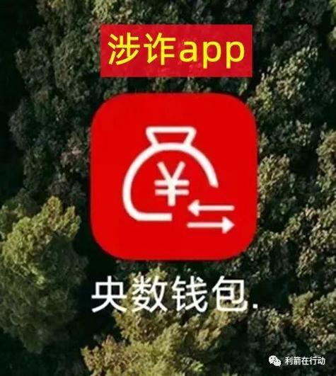央数钱包最新动态