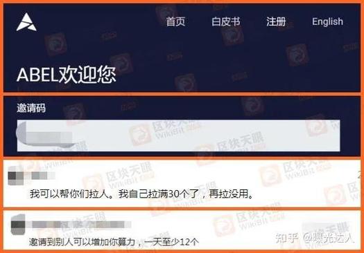 abel币最新价格