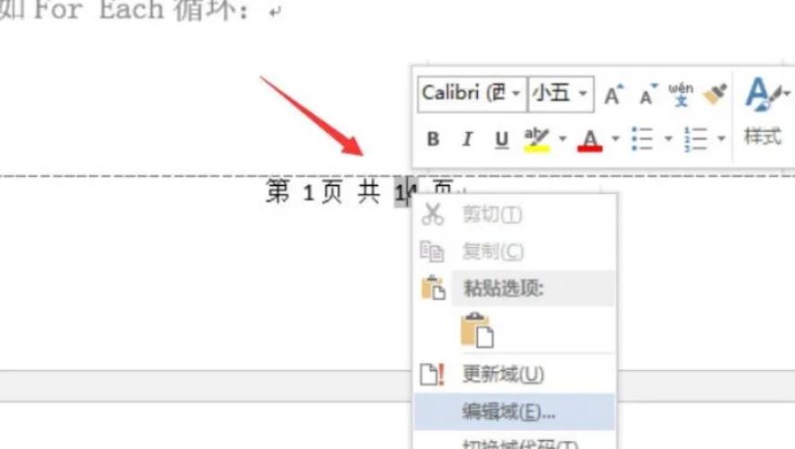 word设置打印页数