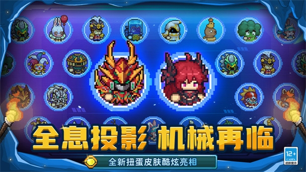 元气骑士最新内置修改器版下载