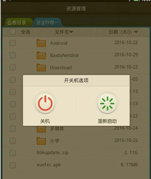 步步高s2恢复出厂设置