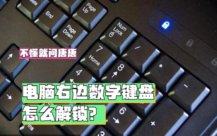 笔记本空格键和回车键锁定原因