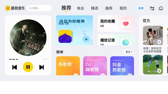 酷我音乐官网首页登录