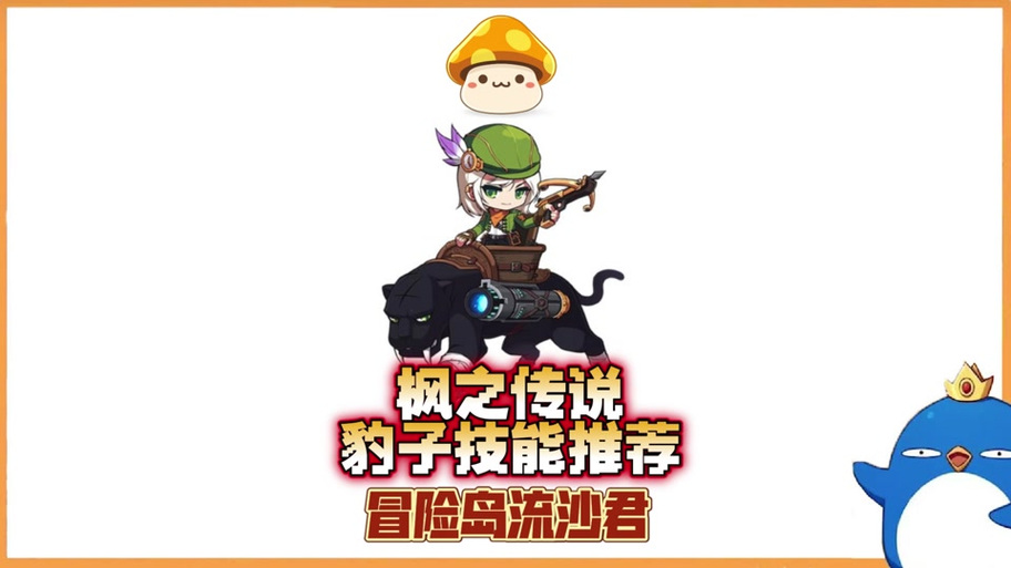 冒险岛挂机手游