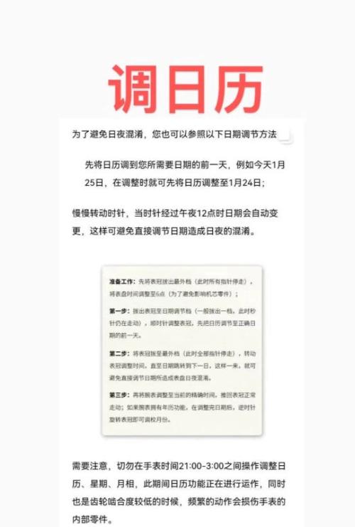 日历怎么设置每个月的同一天的提醒
