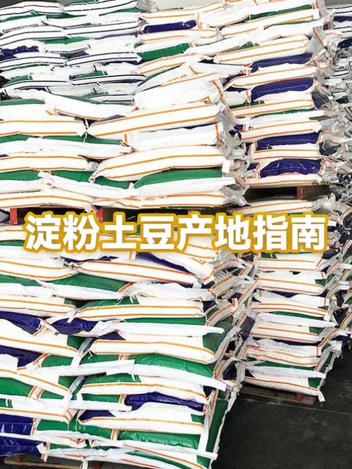 土豆淀粉生产厂家电话