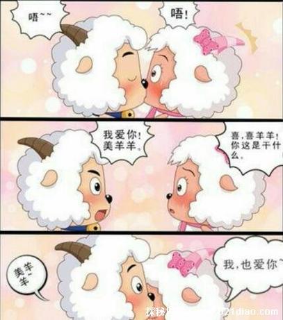 喜羊羊最喜欢和谁拥抱