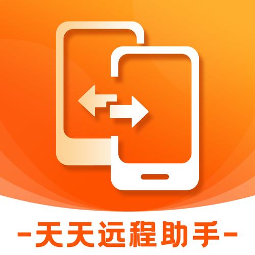 手机远程访问摄像头
