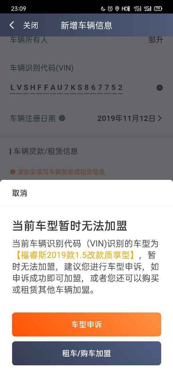 滴滴审核不通过的原因