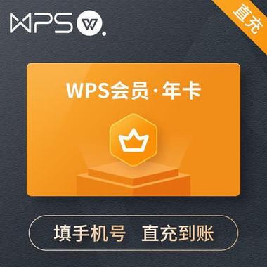 电脑wps特别卡