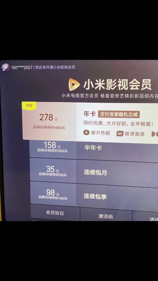 小米影视vip续费能退了吗