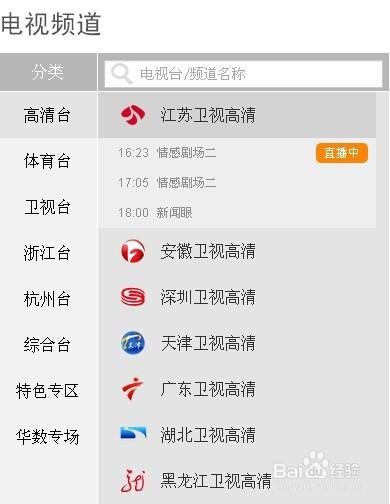 华数官网首页