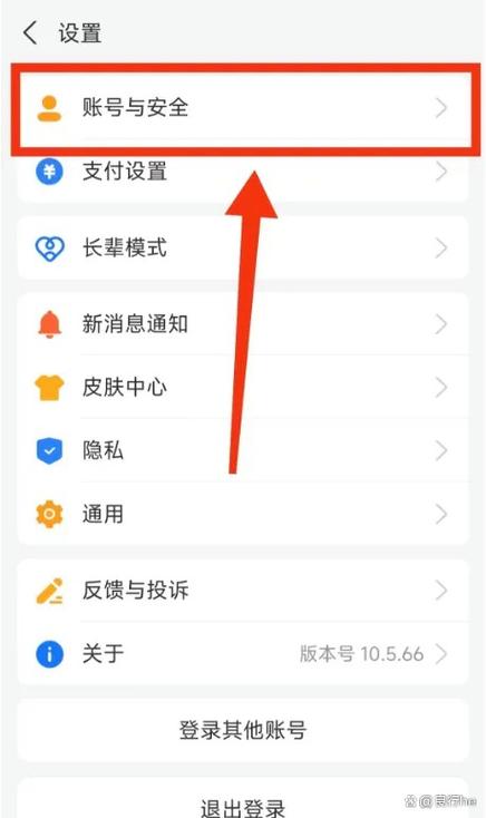 支付宝如何隐藏账号