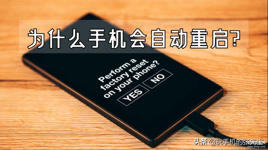 荣耀10总是莫名其妙自动重启