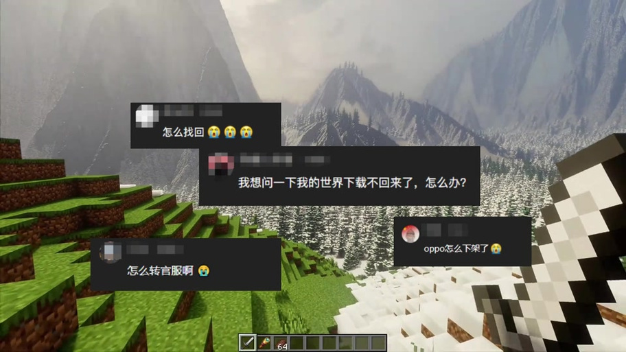 我的世界小米渠道服下载