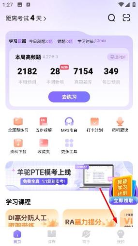 羊驼pte