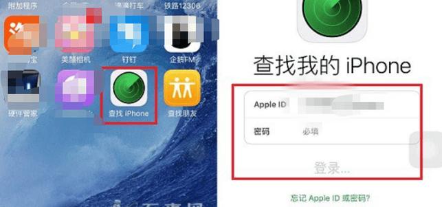 苹果平板丢了怎么定位找回