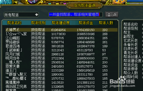问道追讨任务在哪领